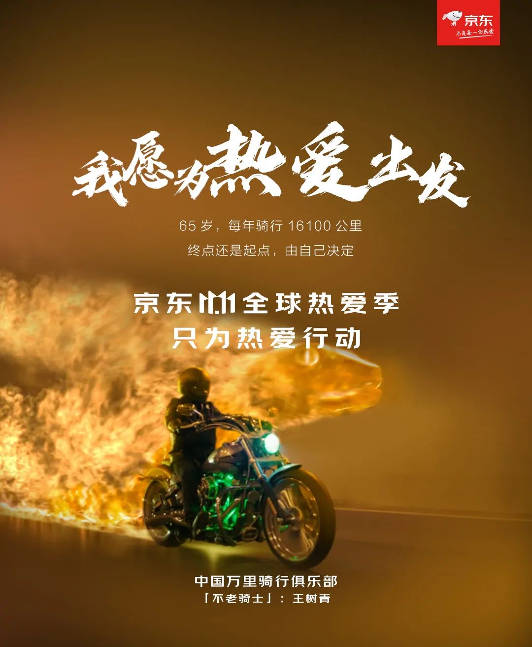 京東全新宣傳語(yǔ)，共進(jìn)步，自信成就未來(lái)，與京東一起開(kāi)啟無(wú)限可能！