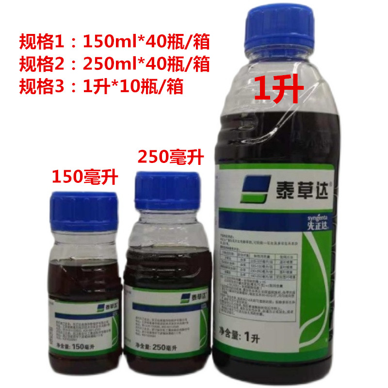 金帆達(dá)草甘膦，科技新星引領(lǐng)綠色革命，最新價格一覽