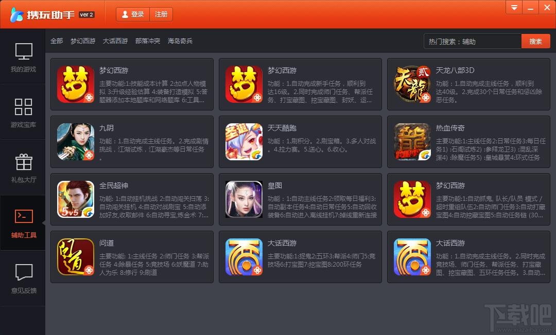 暢玩助手全新版，引領(lǐng)游戲變革的探討