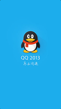 體驗(yàn)全新功能，暢享溝通樂趣，下載2017年QQ最新版