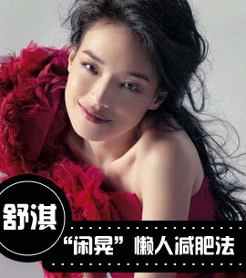 明星減肥秘訣揭秘，塑造完美身材的神秘途徑探索
