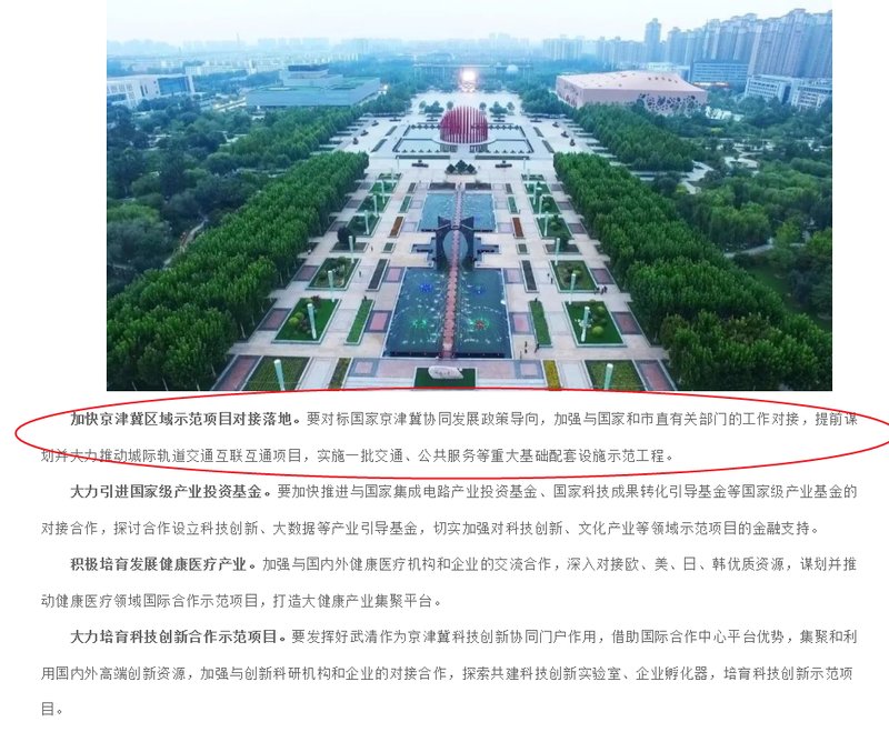 武清最新動(dòng)態(tài)，學(xué)習(xí)之光引領(lǐng)未來之路發(fā)展
