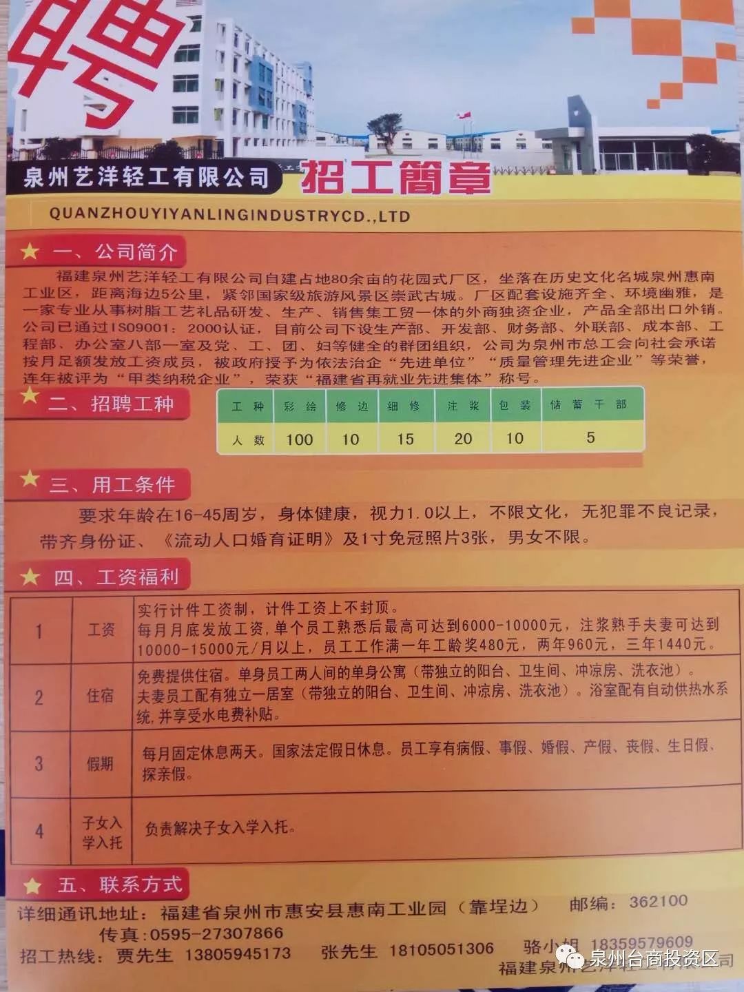 辦公設(shè)備租賃服務(wù) 第263頁
