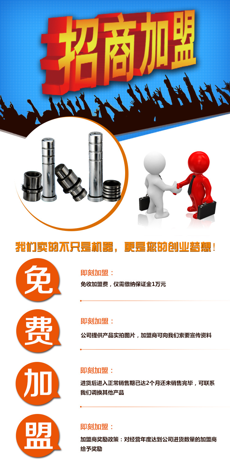 最新加盟，開啟事業(yè)新征程的大門！
