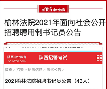 榆林最新招聘信息，時(shí)代的脈搏與就業(yè)的航標(biāo)導(dǎo)航