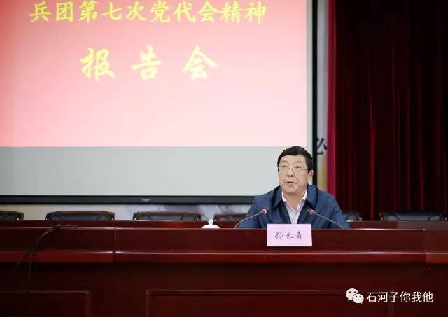 兵團黨委成員引領(lǐng)科技革新，打造未來生活新體驗時代