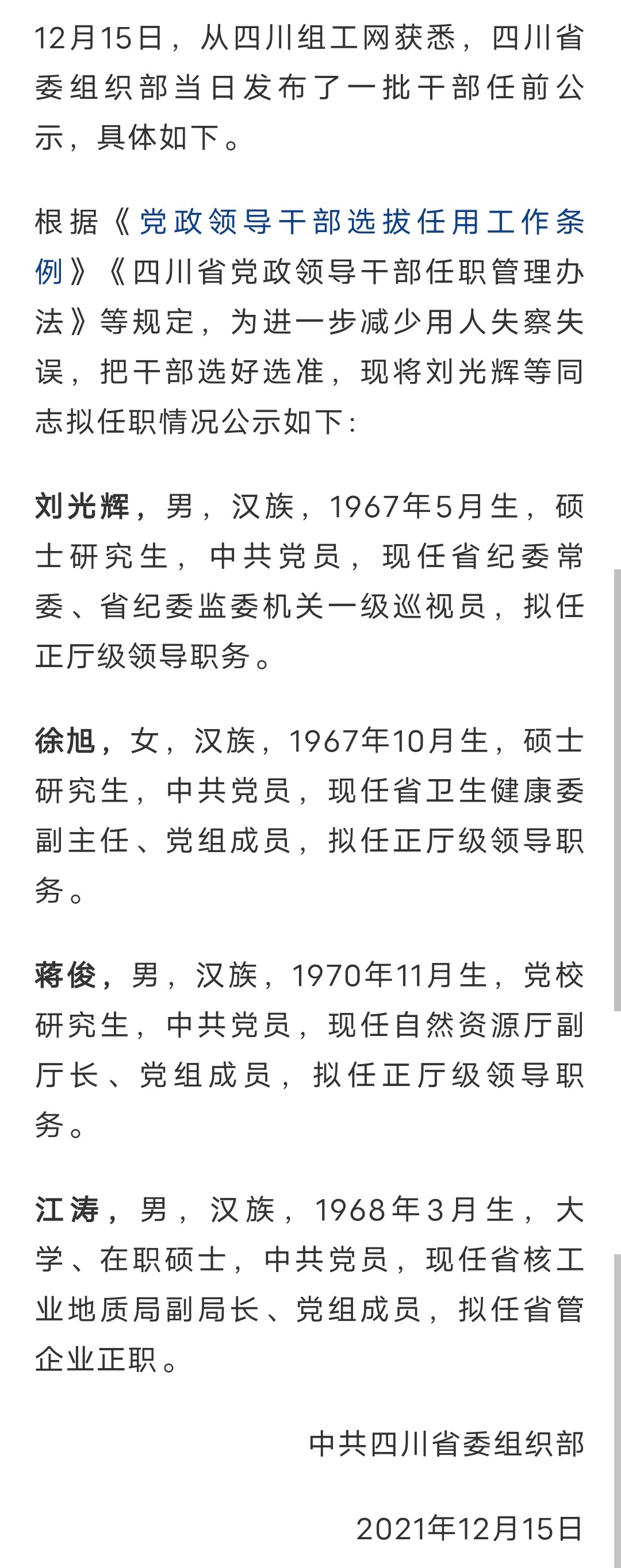 綜合布線 第264頁
