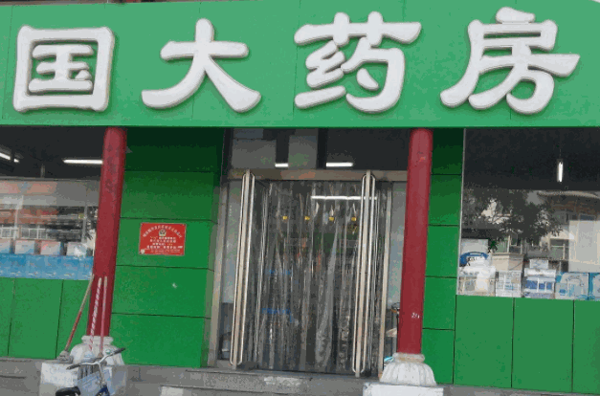 國大藥房上市，機(jī)遇與挑戰(zhàn)并存