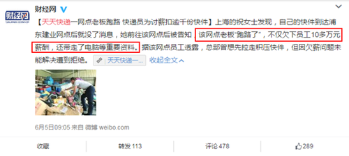 天天快遞革新體驗，科技引領(lǐng)未來最新資訊