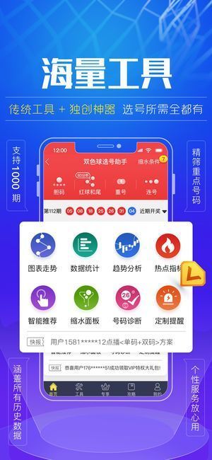 ＂香港免六臺彩圖庫＂的：深度研究解析_酷炫版3.70