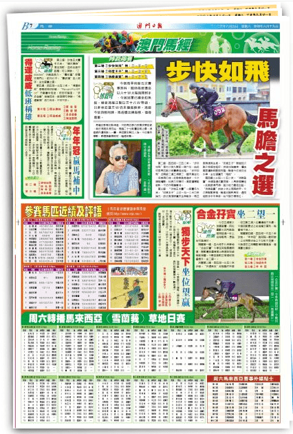 ＂馬會傳真,澳門免費資料＂的：高速應(yīng)對邏輯_智慧版7.75