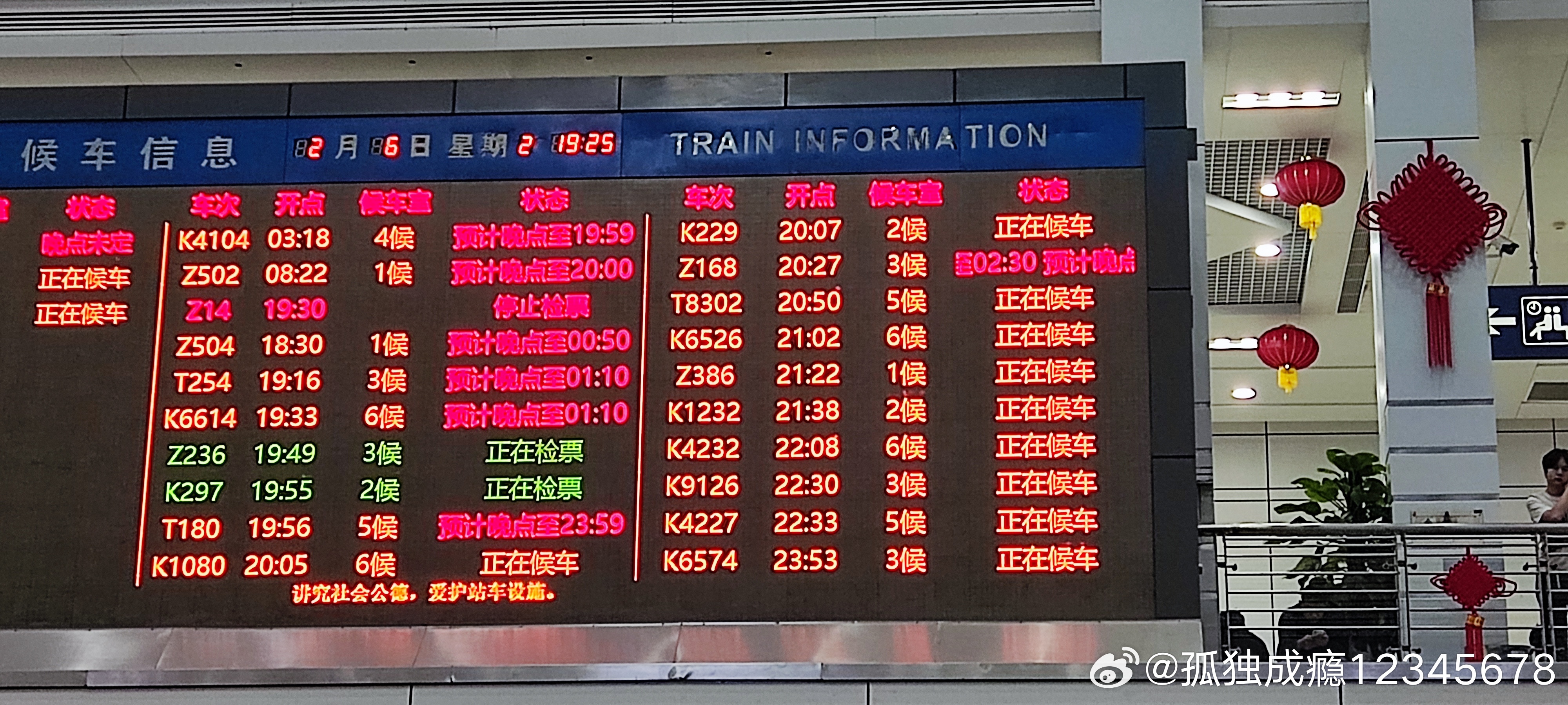 列車(chē)晚點(diǎn)查詢(xún)最新步驟指南及注意事項(xiàng)解析