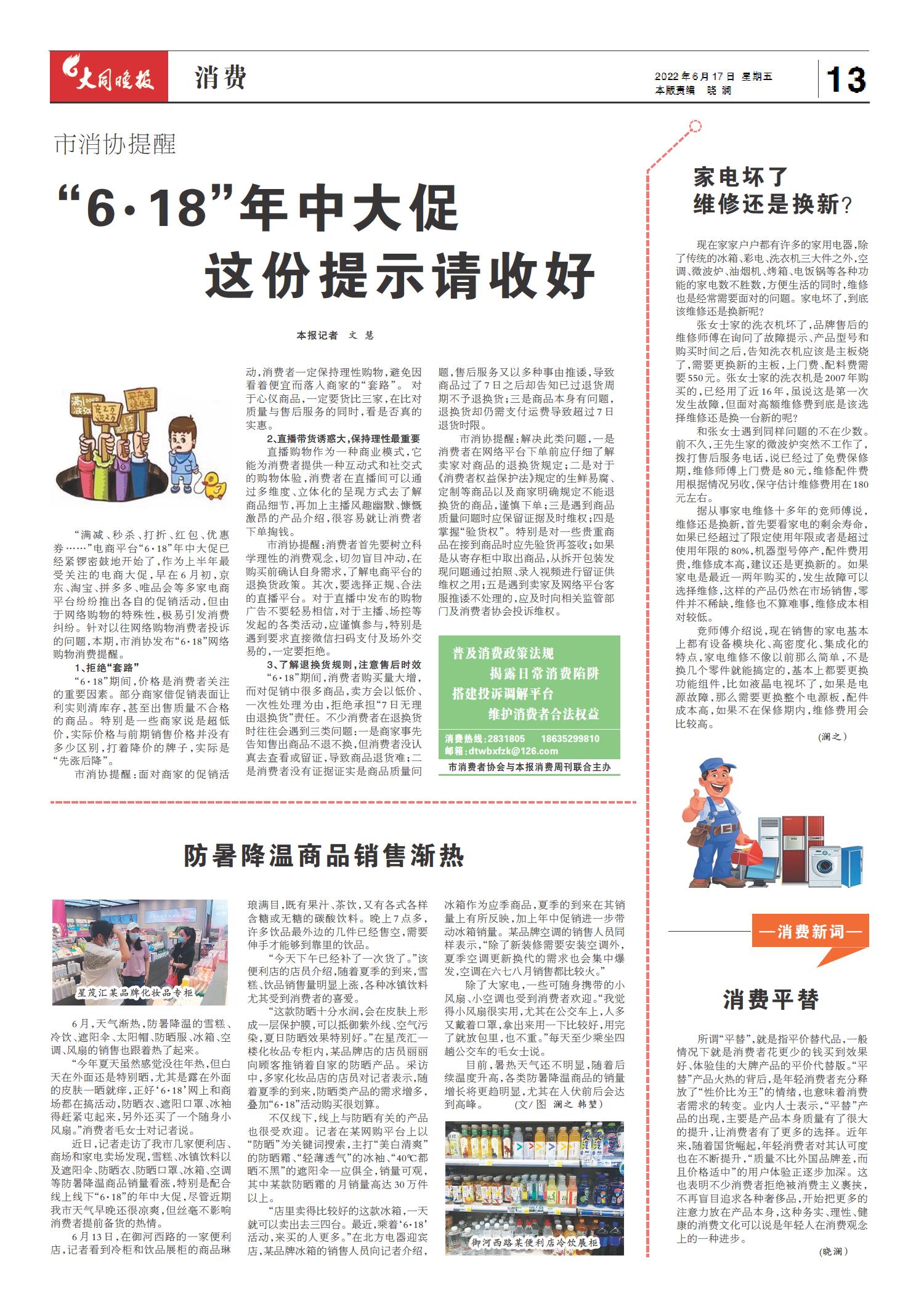 第27期最新資訊大揭秘！