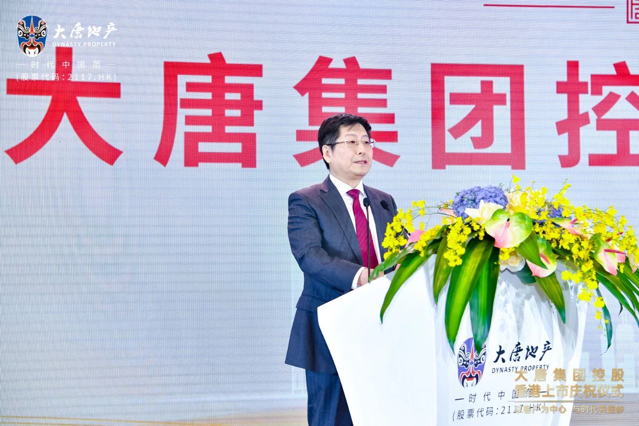 大唐輝煌上市，揭開新篇章序幕，共創(chuàng)輝煌未來
