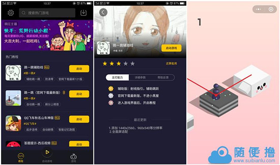 愛游穿梭機最新版下載，科技重塑體驗，開啟時空穿梭之旅