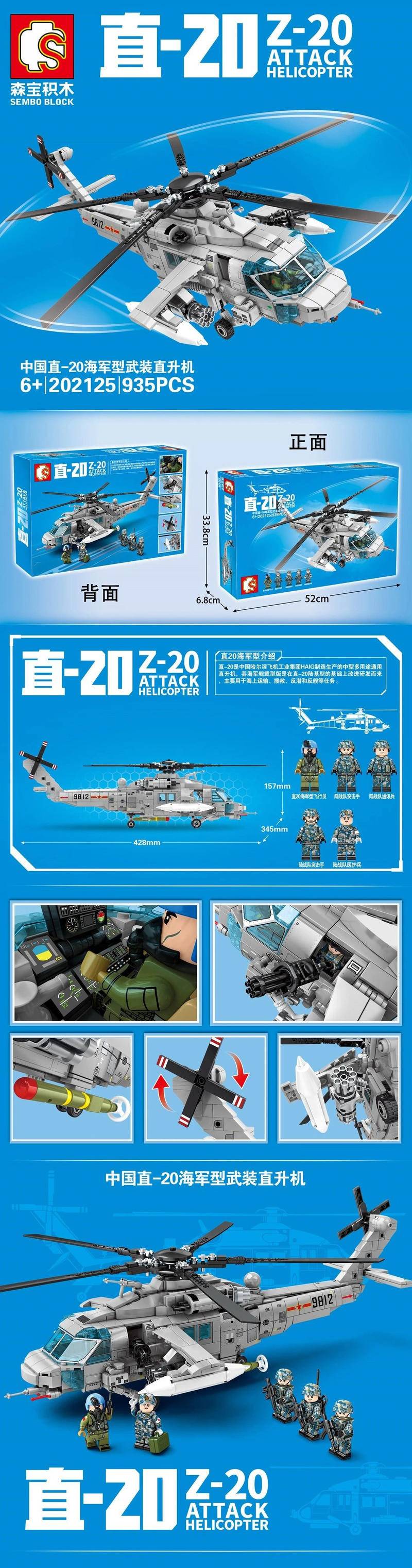 直-30直升機最新動態(tài)，新時代空中巨翼翱翔新篇章