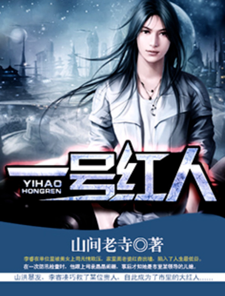 自然美景之旅，尋找內(nèi)心的平和與一號(hào)紅人最新章節(jié)揭秘