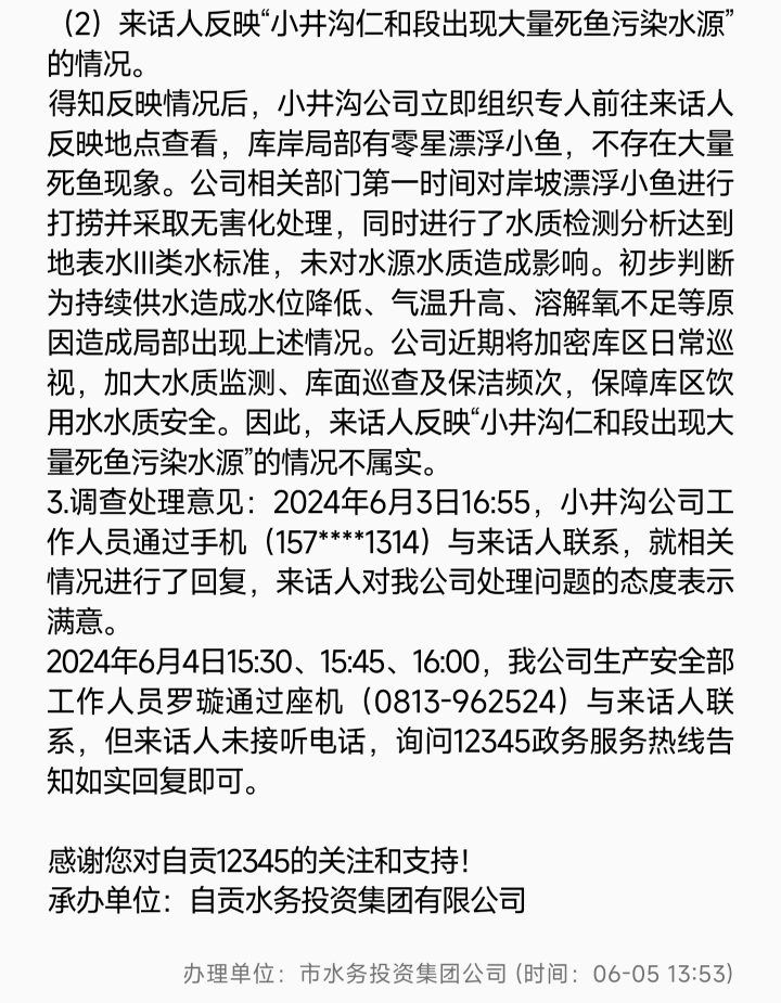 自貢小井溝水庫最新探秘，揭秘水庫新動(dòng)態(tài)??