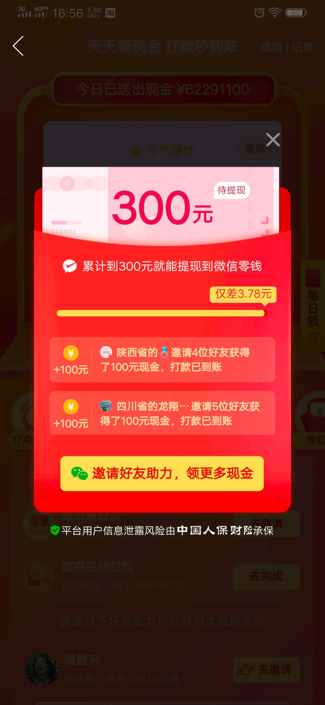 天地紅包群，神秘盛宴一網(wǎng)打盡，最新章節(jié)揭曉紅包魅力