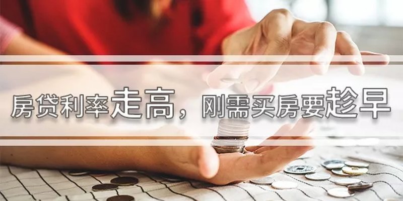 蕪湖房貸最新動態(tài)揭秘，洞悉一切，掌握最新消息！