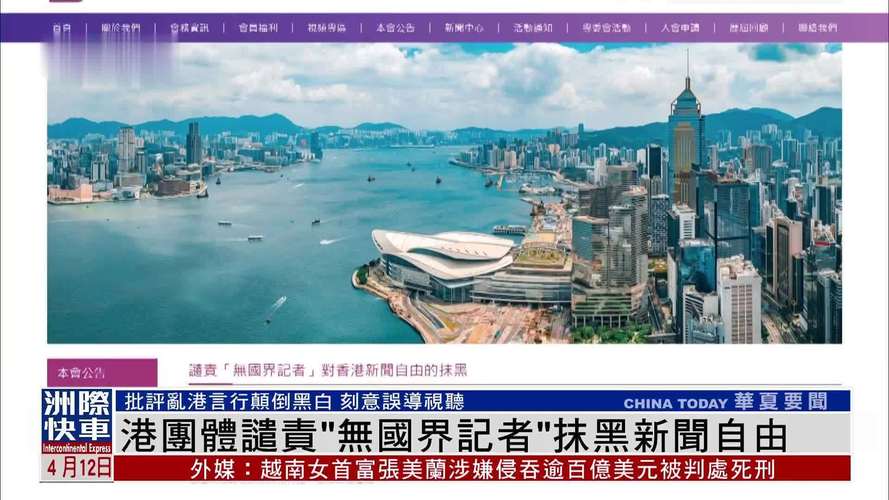 香港最新新聞網，時代浪潮中的新聞聚焦地