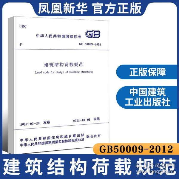 GB50009最新版，變革之力與自信成就之源