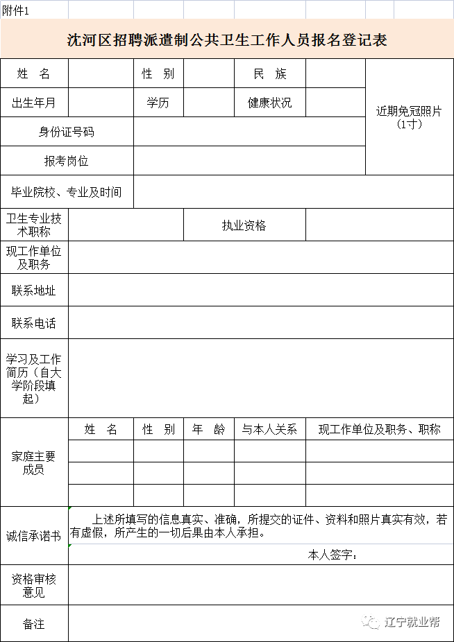 沈陽最新客房招聘房掃，職位詳解與論述