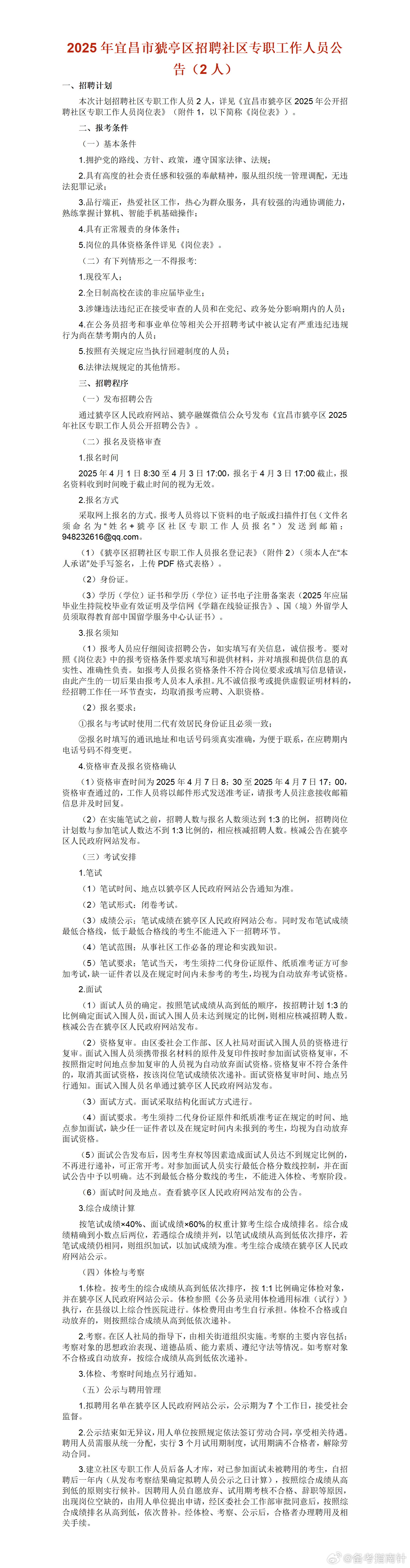 啟程探索自然美景之旅，宜昌最新招聘信息與內(nèi)心寧靜的尋找