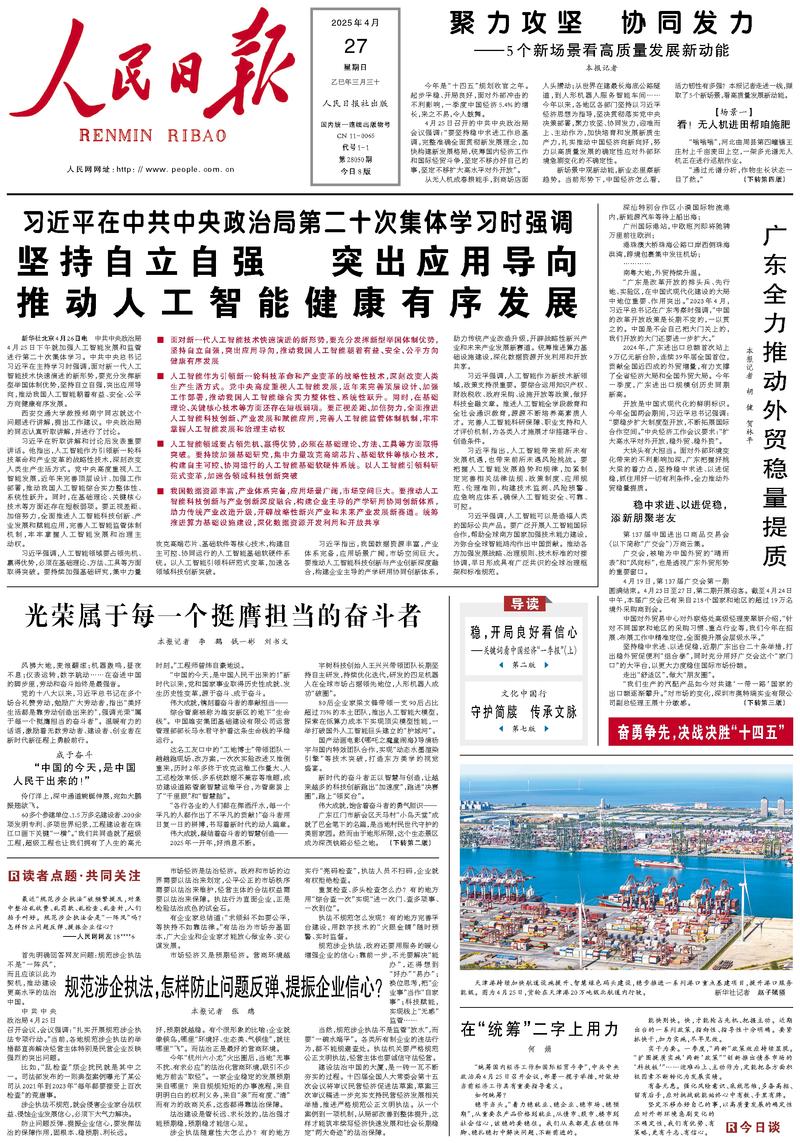人民日報帶你開啟心靈與自然的遨游之旅