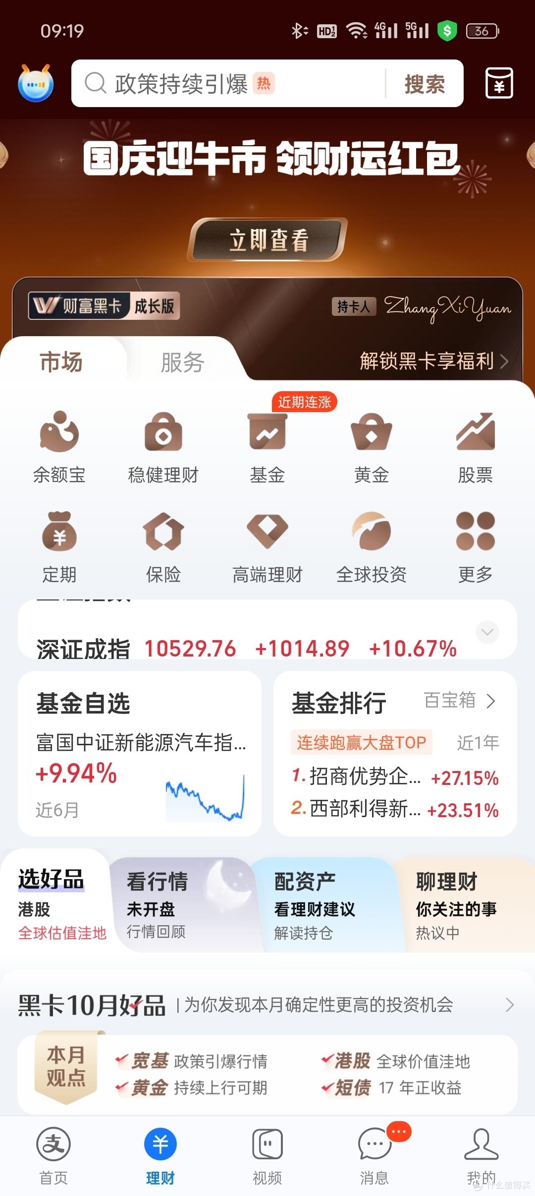 牛板金理財(cái)，小趣事與深厚友情的交織評(píng)論