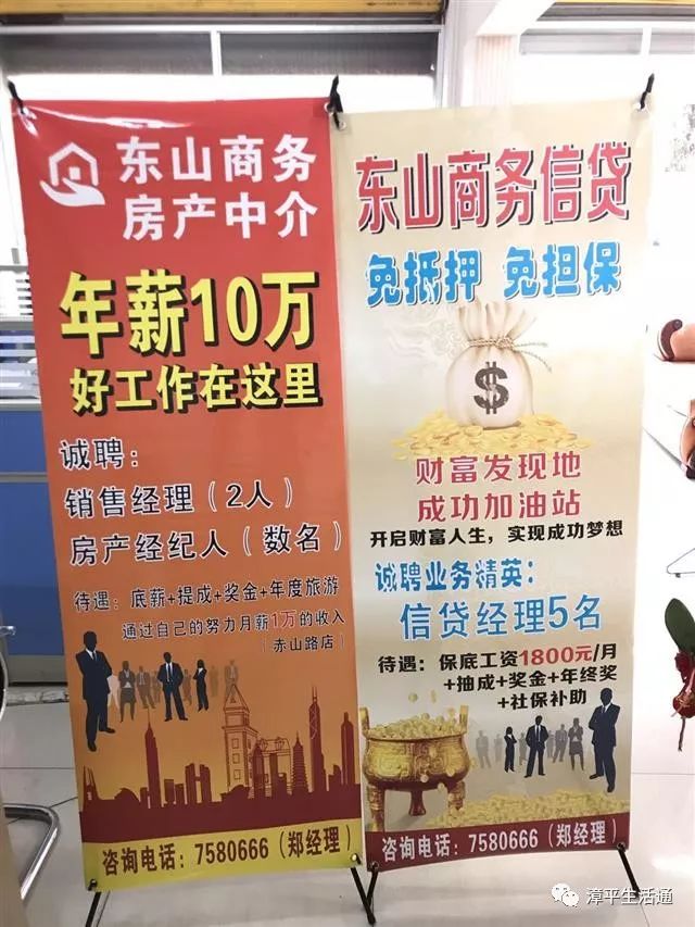 漳平最新兼職招聘信息，時代脈搏下的兼職熱潮招募啟事