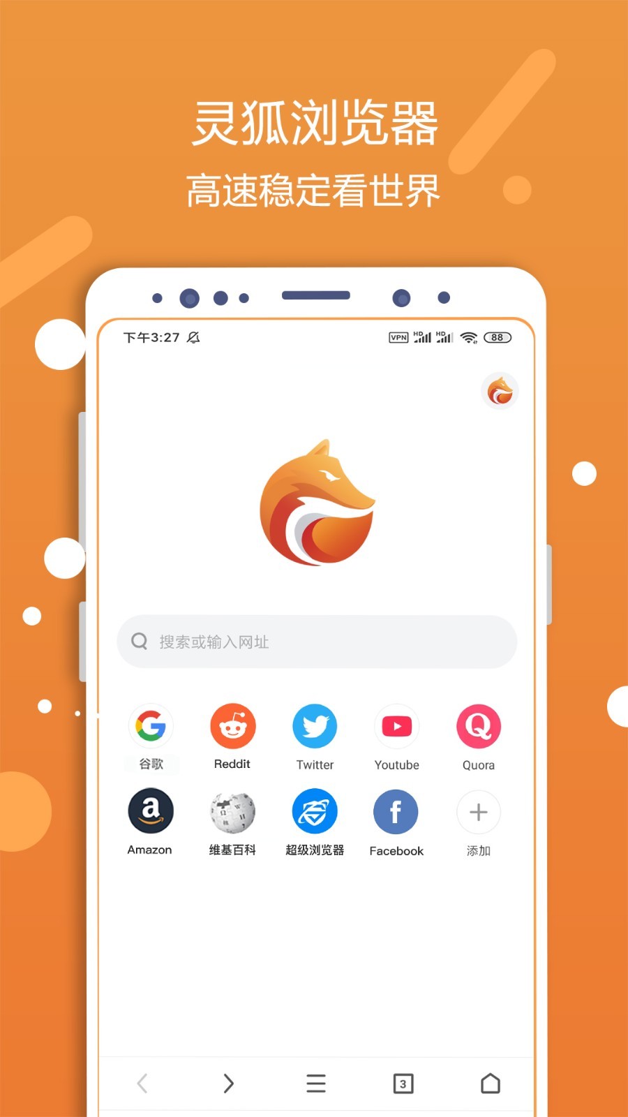 狐貍app官方最新版，全新體驗(yàn)引領(lǐng)你玩轉(zhuǎn)世界！