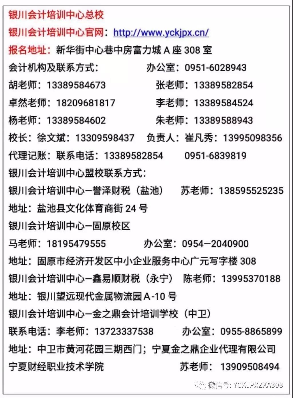 寧夏永寧最新招聘信息概覽，最新崗位與招聘信息匯總