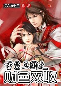 財(cái)色雙收最新章節(jié)獲取攻略，輕松掌握閱讀指南