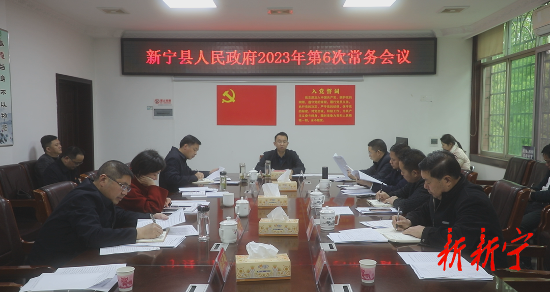 新寧縣新聞概覽，最新動(dòng)態(tài)與資訊速遞