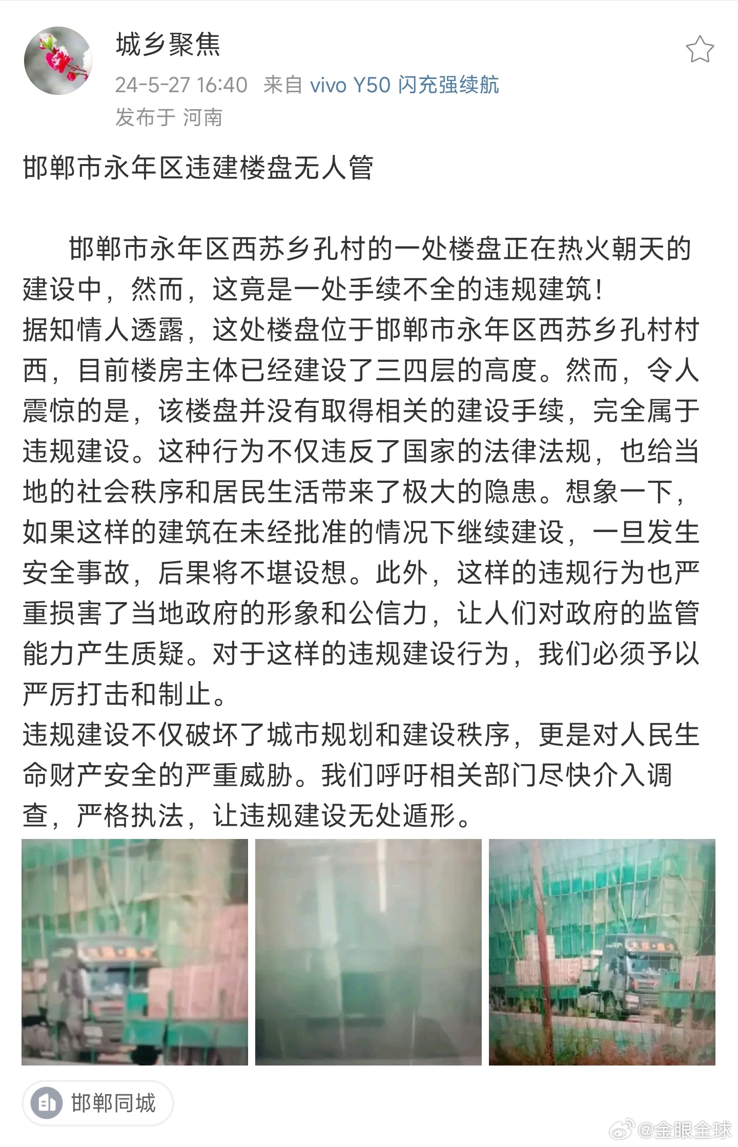 河北邯鄲永年區(qū)旅游規(guī)劃與體驗(yàn)指南，掌握實(shí)用技能，探索最新事件