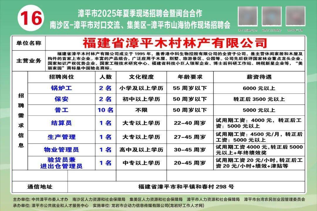 漳平工廠最新招聘信息，職場機(jī)遇與友情的交織故事