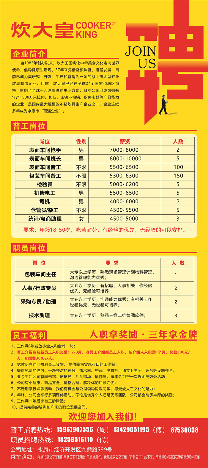 永康廚師最新招聘信息，味蕾之旅啟程，探尋自然美景與內(nèi)心寧?kù)o的征途