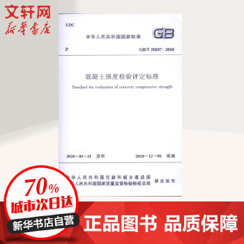 最新砼強(qiáng)度評定標(biāo)準(zhǔn)，小巷中的隱藏瑰寶深度解析