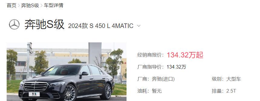 奔馳S450最新報價，自然美景探索之旅的啟程點(diǎn)