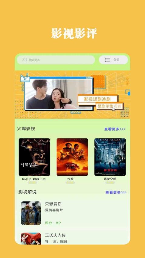 果果影視最新版，科技魅力重塑觀影體驗(yàn)的革命性變革