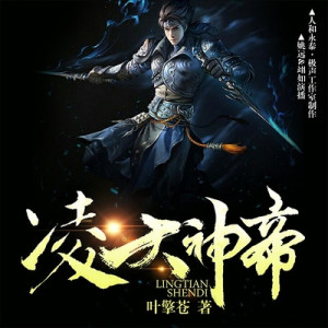 縱天神帝最新章節(jié)，探尋神秘世界的奧秘