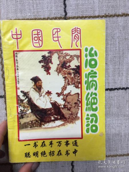 最新民間治病絕技傳承，自信與成就感的源泉
