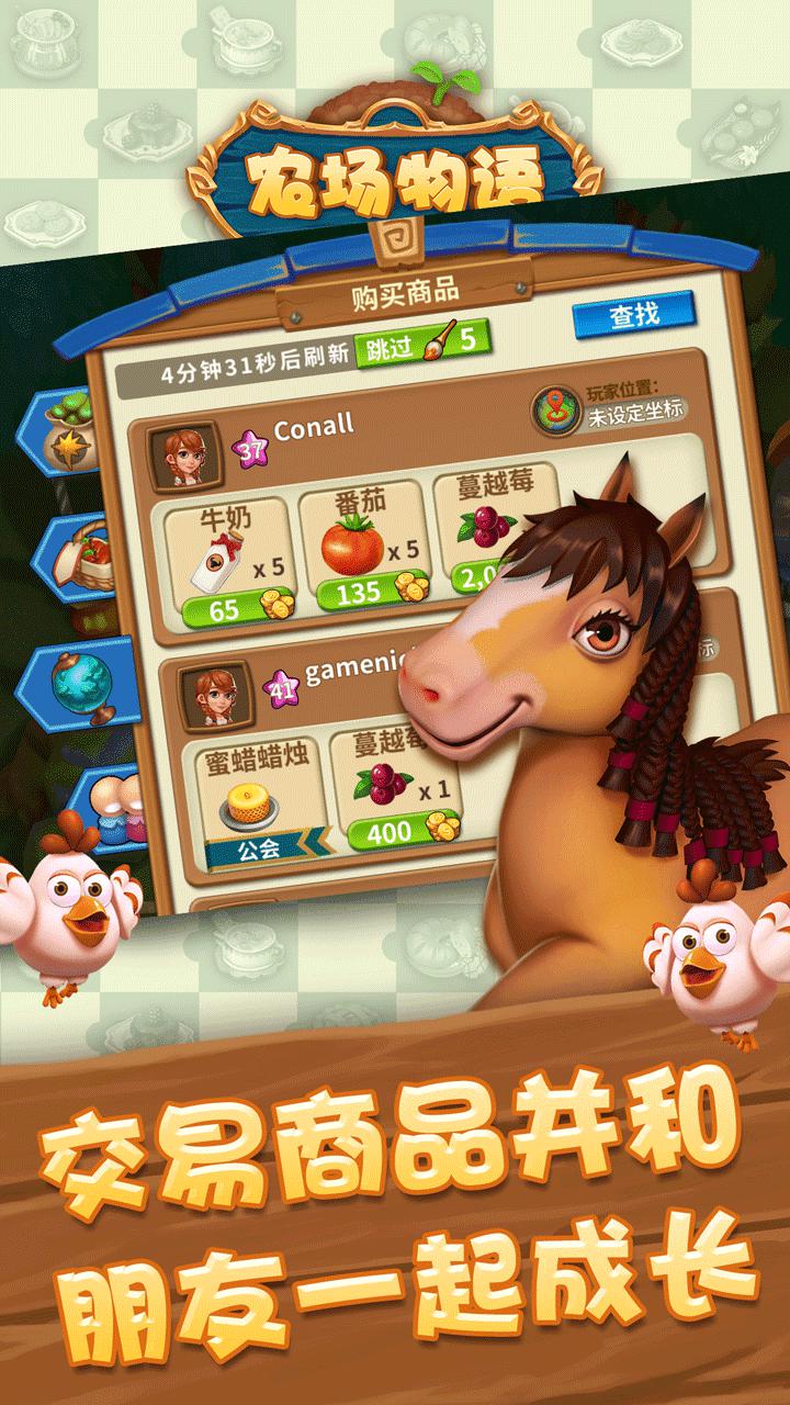 卡通農(nóng)場(chǎng)內(nèi)購(gòu)破解探索，自信之源與勵(lì)志之旅的啟示