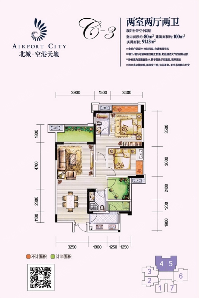 北城空港天地最新房價(jià)動(dòng)態(tài)，變化中的自信與學(xué)習(xí)力量驅(qū)動(dòng)購房新趨勢(shì)