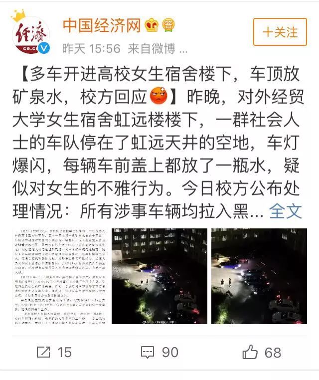 大學(xué)門(mén)口車(chē)頂放水現(xiàn)象，最新校園文化熱潮涌現(xiàn)