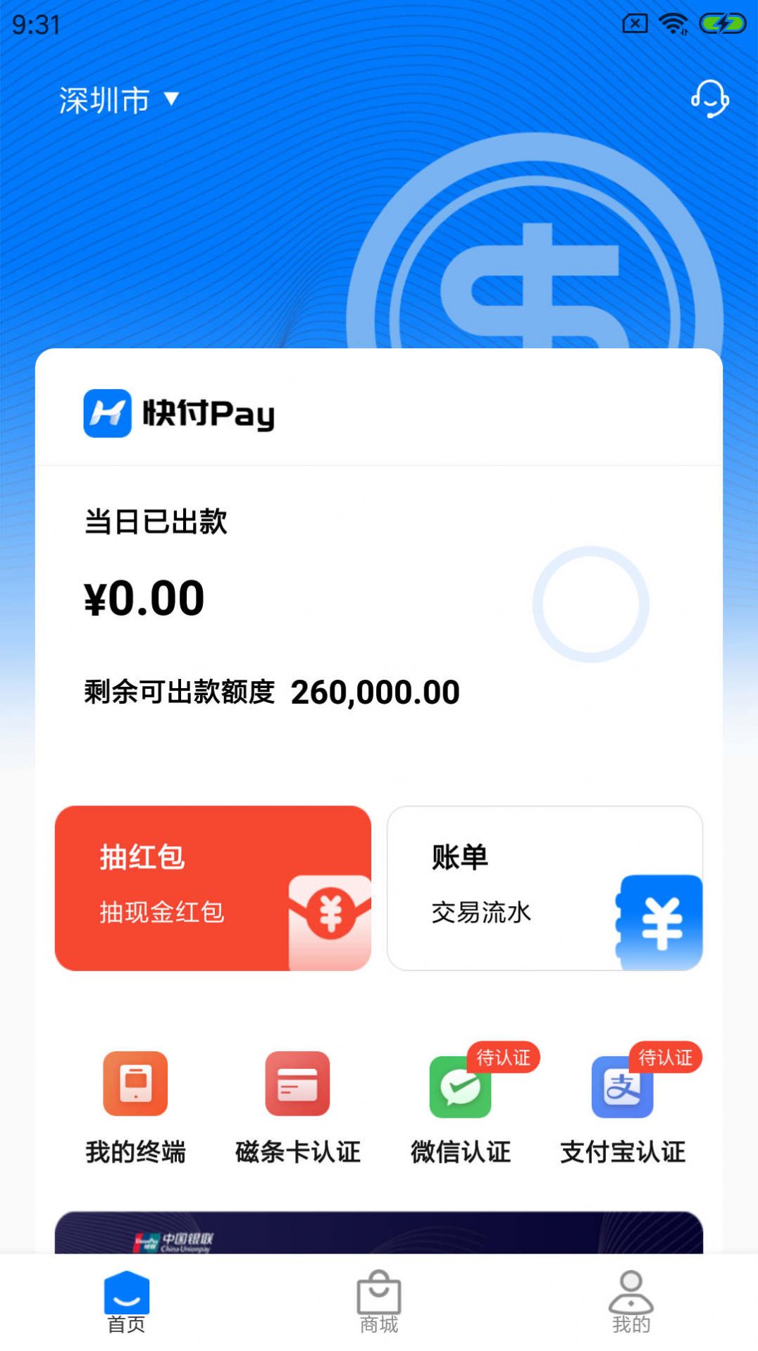 霹靂Pay最新版下載，金融科技的革新力量，快速安全體驗(yàn)新高度