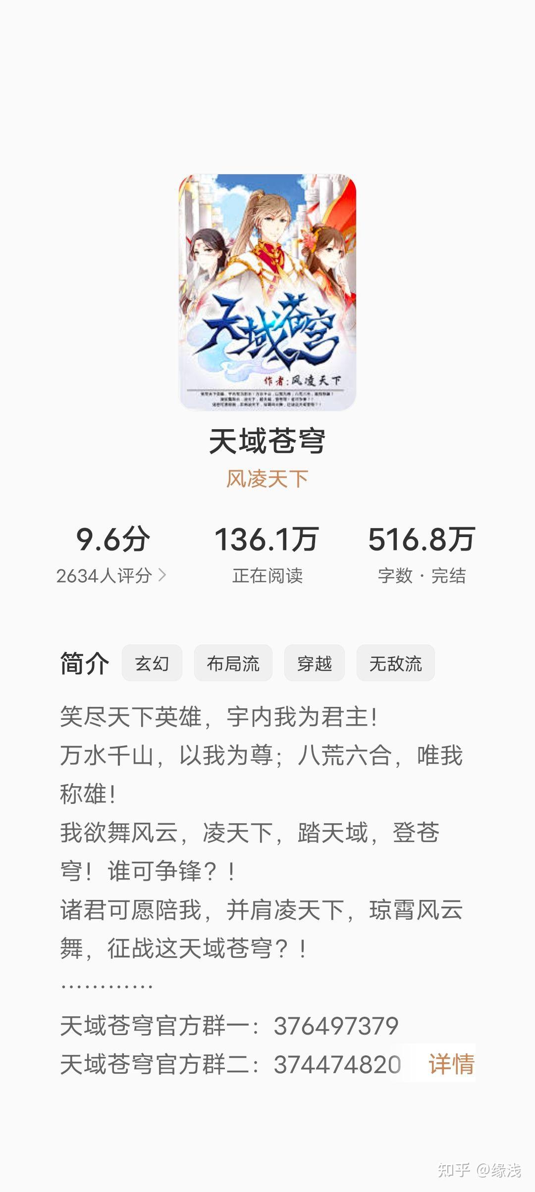 蒼域天穹最新章節(jié)揭秘，背景、事件與地位概述