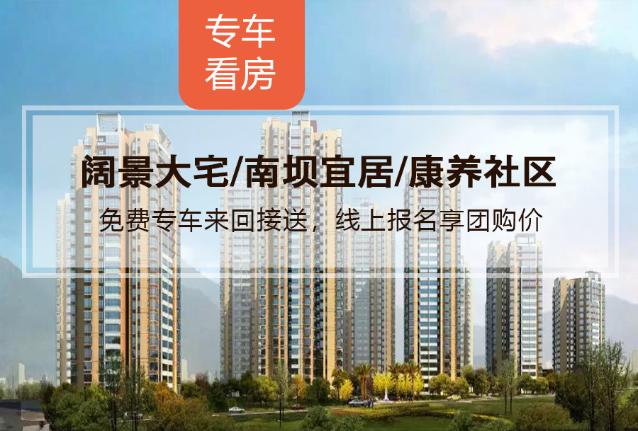 巴中住房出租最新信息，優(yōu)質(zhì)房源一覽???