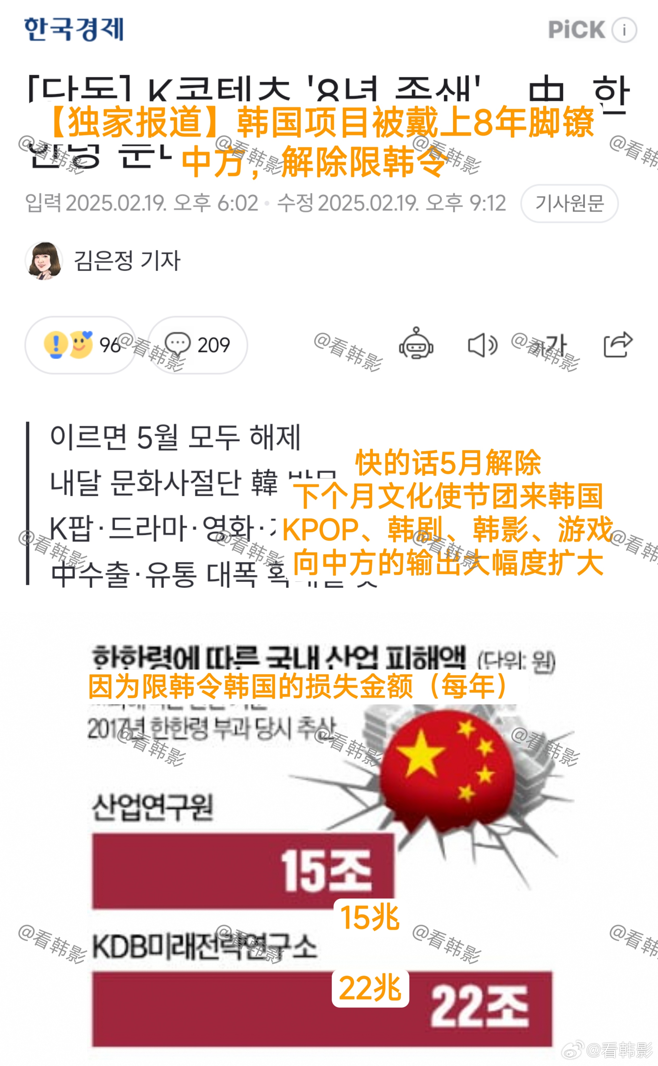 限韓令最新動(dòng)態(tài)2025，變化中的機(jī)遇與挑戰(zhàn)，學(xué)習(xí)中的自信與成就感